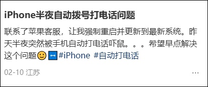 I was so shocked that my iPhone automatically called a stranger for 47 minutes in the early morning! Hurry up and turn off these options →_ I was so shocked that my iPhone automatically called a stranger for 47 minutes in the early morning! Hurry up and turn off these options →_