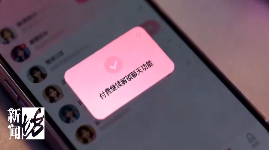 _The dating version of the "chopping a knife" scam was exposed! The intimacy level always stopped at 99%, 77 people were arrested and more than 8 million yuan was involved in the case_The dating version of the "chopping a knife" scam was exposed! The intimacy level always stopped at 99%, 77 people were arrested and more than 8 million yuan was involved in the case