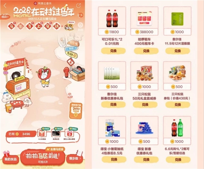 "Flatter you, everything goes well"! NetEase Cloud Music's "Year of the Horse Spring Festival Flattery Conference" fun event is online_"Flatter you, everything goes well"! NetEase Cloud Music's "Year of the Horse Spring Festival Flattery Conference" fun event is online_