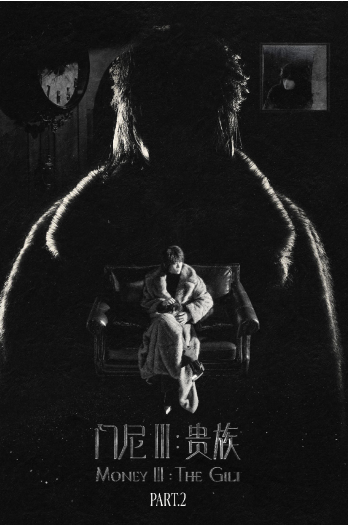 The audio source of Mooney's third special album "Money III: The Noble" is released for the first time! The behind-the-scenes planning Whale reveals to the sea the "drama-style" announcement_The audio source of Mooney's third special album "Money III: The Noble" is released! The behind-the-scenes planning whale revealed to the sea the "drama-style" announcement_