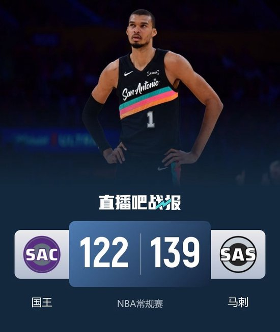 NBA Regular Season Spurs Vs. Kings At Home, Game Process And Data Details Of The Two Teams-Lijin Finance