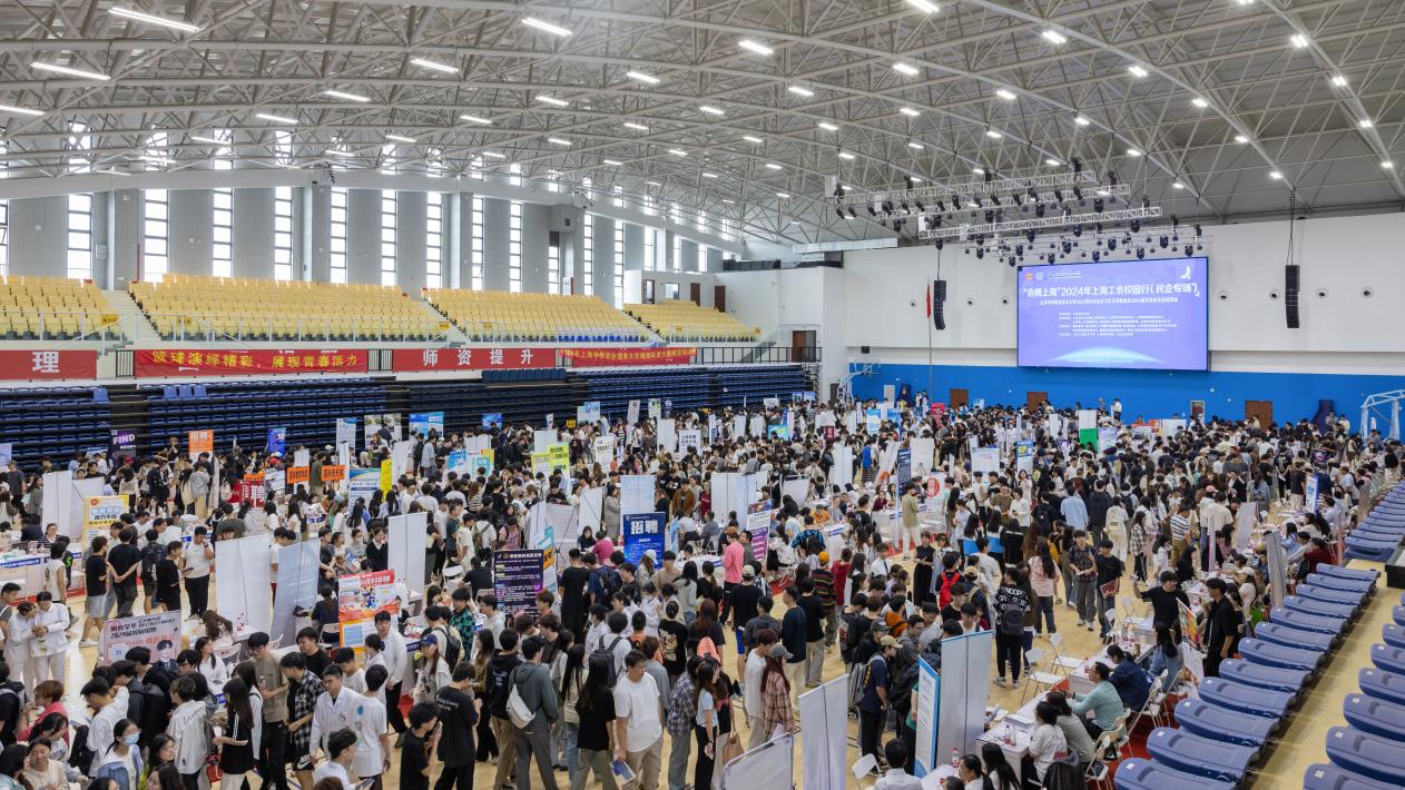 Shanghai Zhongqiao Vocational and Technical University Job Fair_Shanghai Trade Union Campus Tour Job Fair_Shanghai Zhongqiao College Recruitment