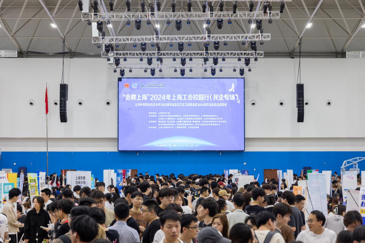 Shanghai Zhongqiao College Recruitment_Shanghai Trade Union Campus Tour Job Fair_Shanghai Zhongqiao Vocational and Technical University Job Fair