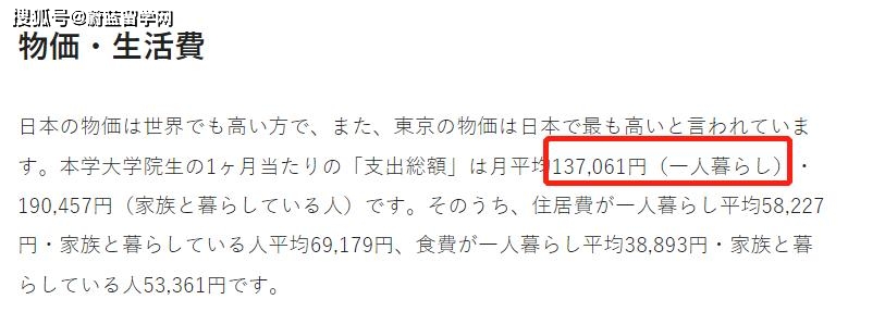 How much is the tuition and living expenses for one year of postgraduate study in Japan_How much is the tuition and living expenses for one year of postgraduate study in Japan_How much is the tuition and living expenses for one year of postgraduate study in Japan_How much is the tuition and living expenses for one year of postgraduate study in Japan_The cost of studying for graduates in Japan_How much is the tuition and living expenses for one year of postgraduate study in Japan