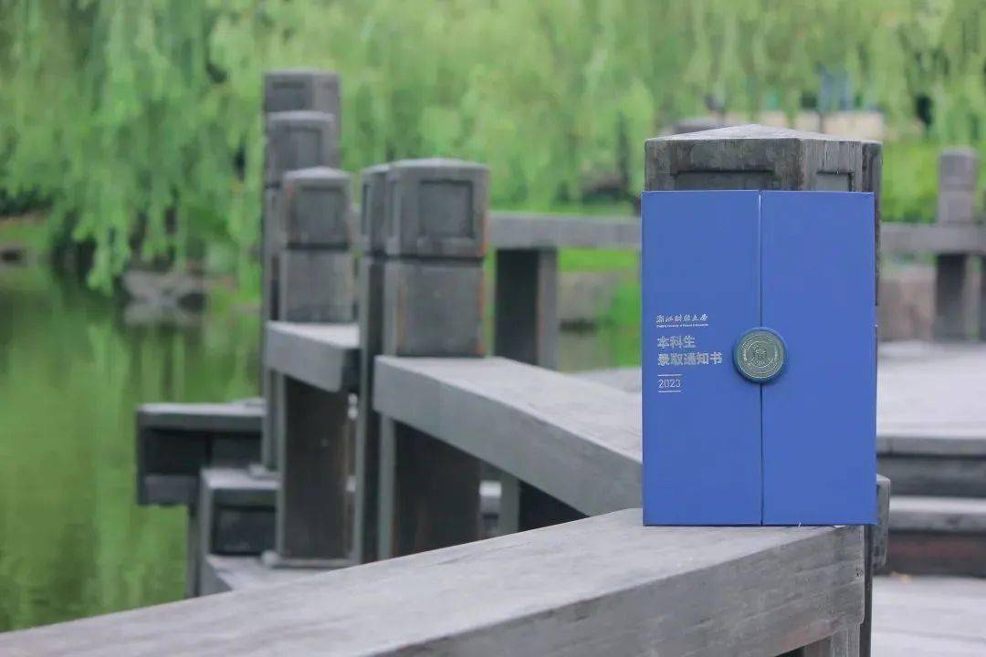 Features of Hangzhou University of Electronic Science and Technology's admission notice_Zhejiang University of Finance and Economics_Zhejiang University of Science and Technology admission letter design