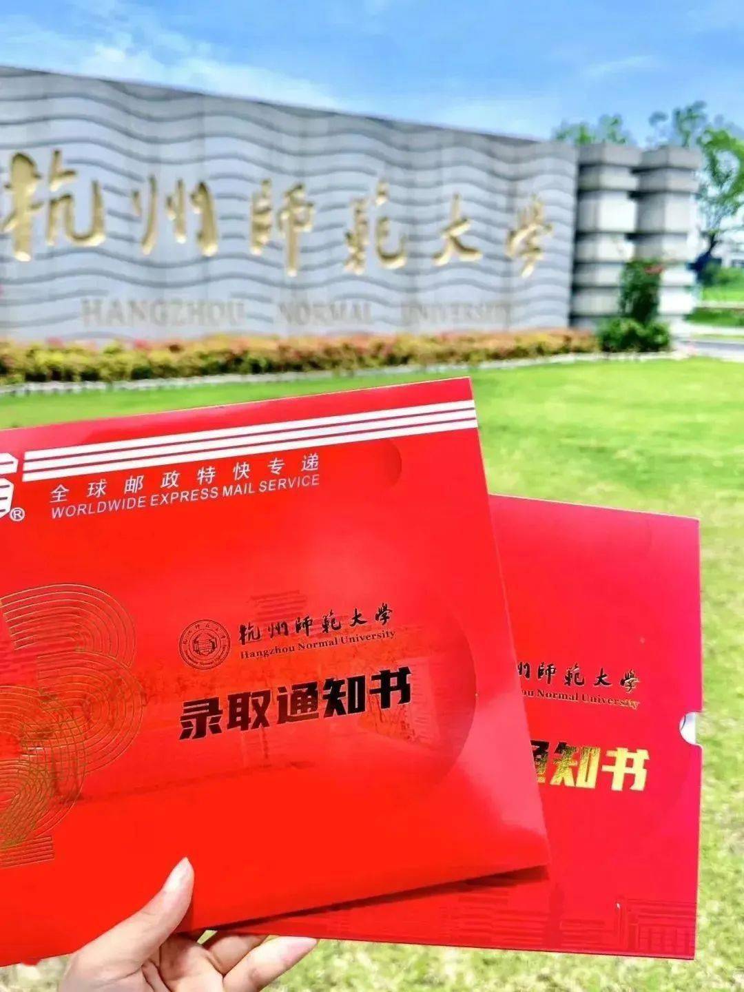 Features of the admission notice of Hangzhou University of Electronic Science and Technology_Zhejiang University of Finance and Economics_Zhejiang University of Science and Technology admission letter design