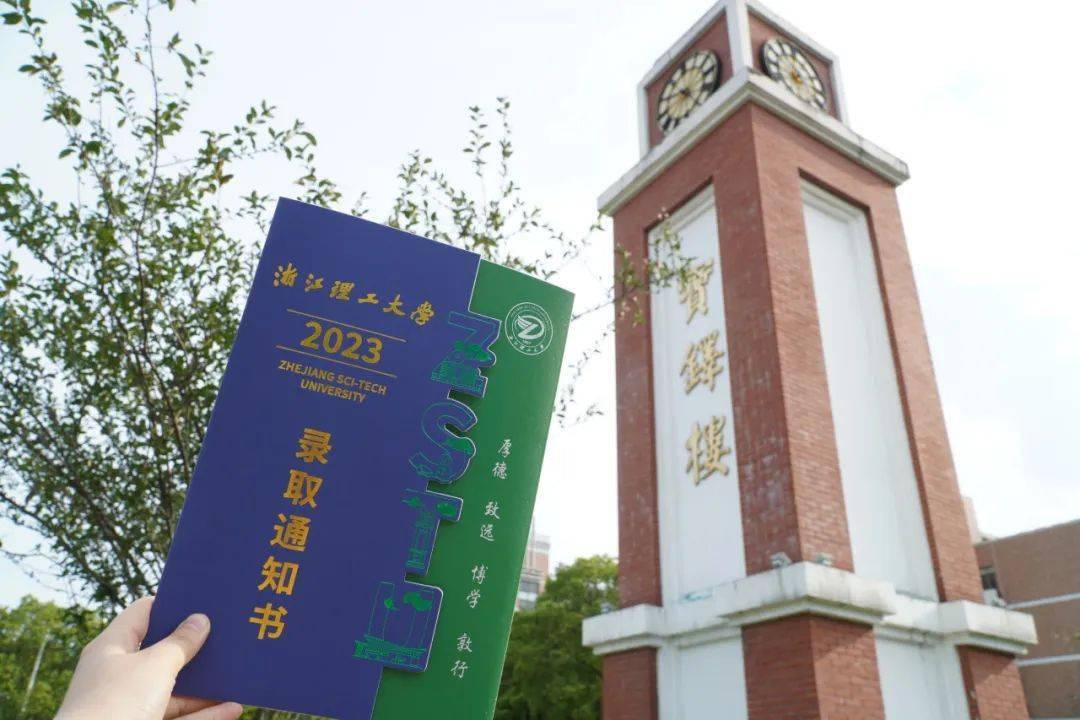 Features of the admission notice of Hangzhou University of Electronic Science and Technology_Zhejiang University of Finance and Economics_Zhejiang University of Science and Technology admission letter design