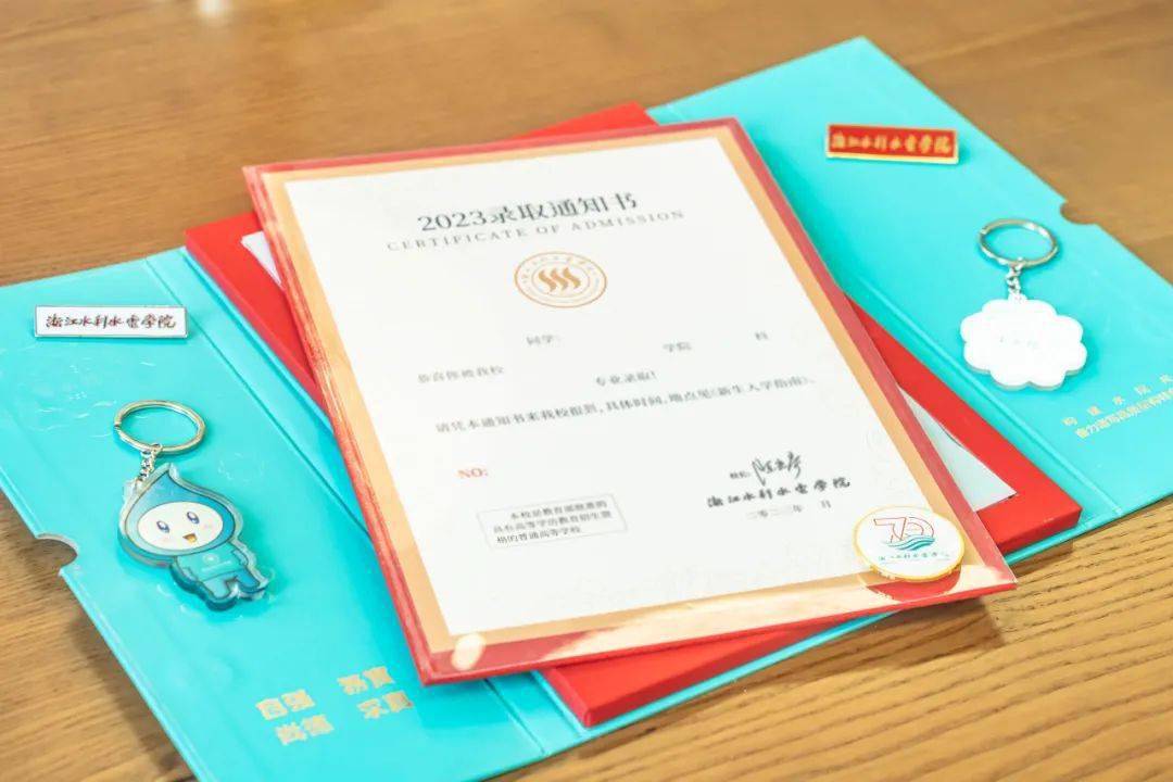 Zhejiang University of Finance and Economics_Zhejiang University of Science and Technology admission letter design_Hangzhou University of Electronic Science and Technology admission letter features