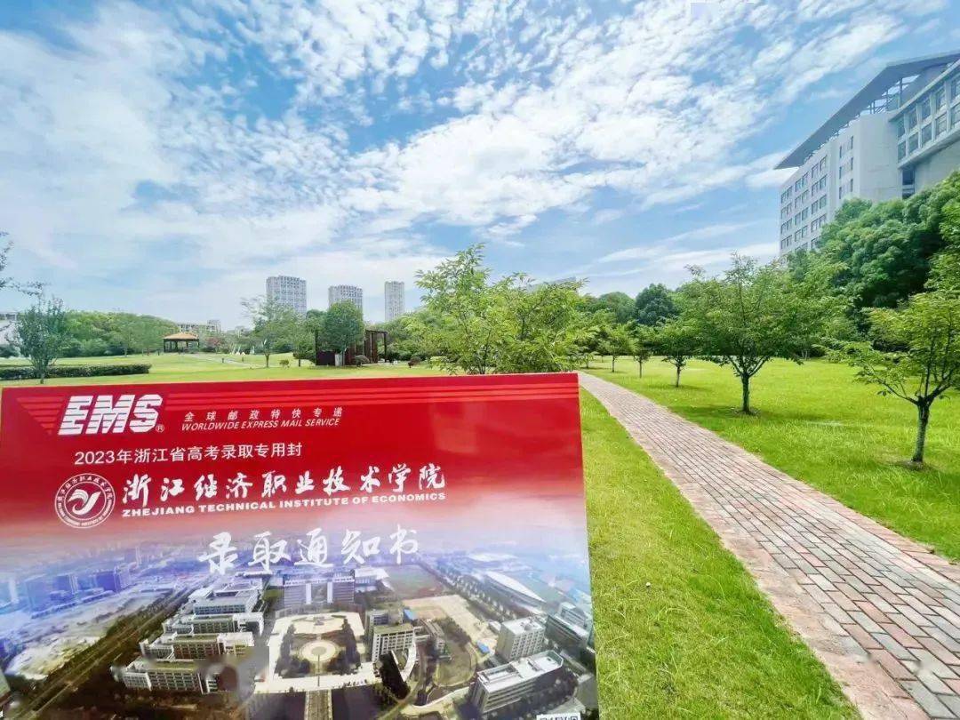 Zhejiang University of Science and Technology admission letter design_Zhejiang University of Finance and Economics_Hangzhou University of Electronic Science and Technology admission letter features