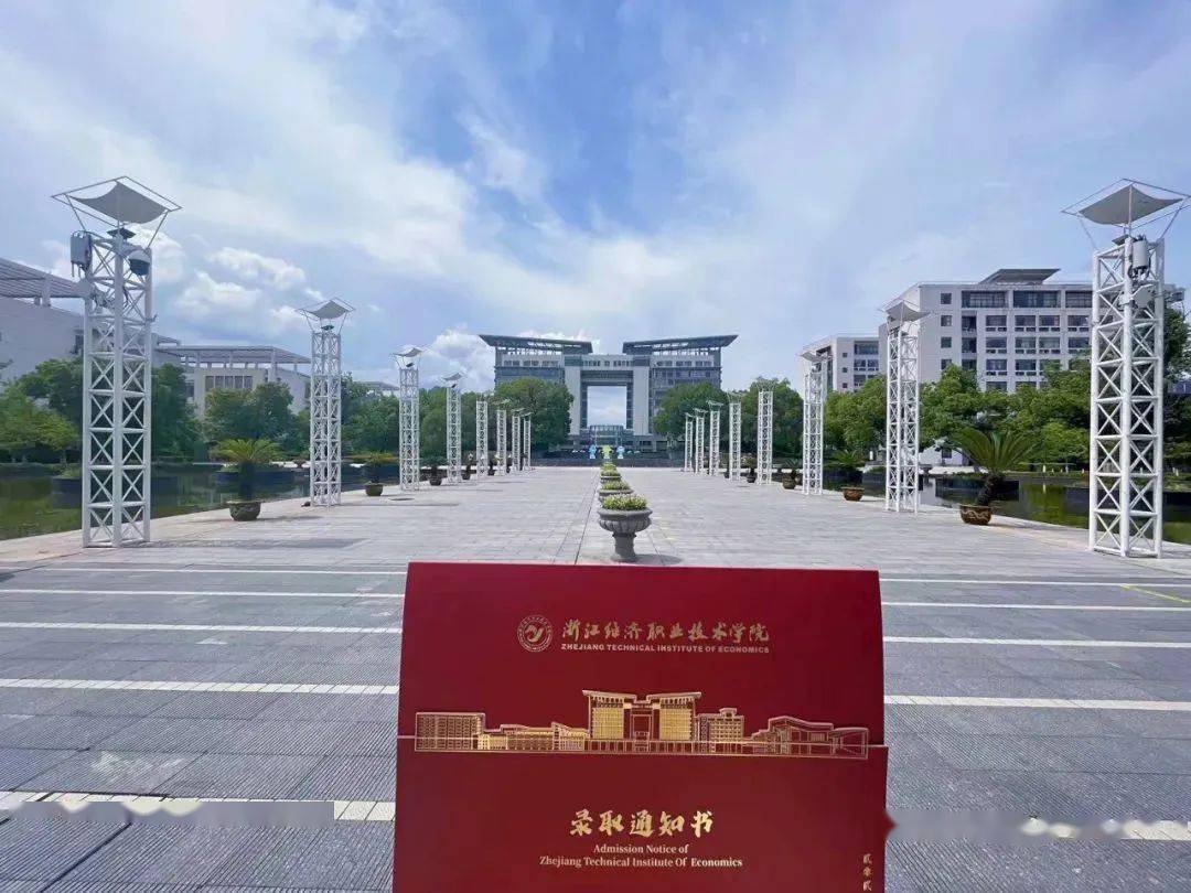Features of Hangzhou University of Electronic Science and Technology's admission notice_Zhejiang University of Finance and Economics_Zhejiang University of Science and Technology admission letter design