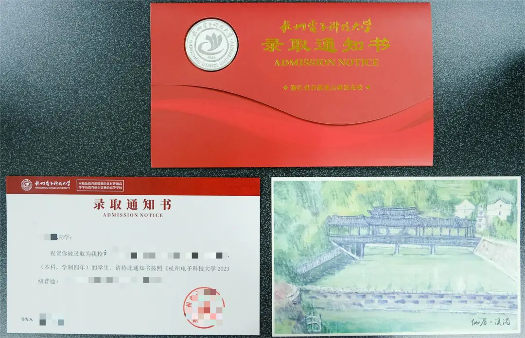 Zhejiang University of Science and Technology admission letter design_Zhejiang University of Finance and Economics_Hangzhou University of Electronic Science and Technology admission letter features