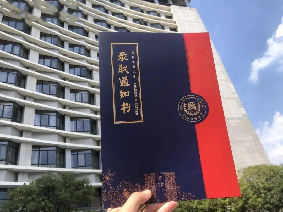 Features of Hangzhou University of Electronic Science and Technology's admission notice_Zhejiang University of Finance and Economics_Zhejiang University of Science and Technology admission letter design