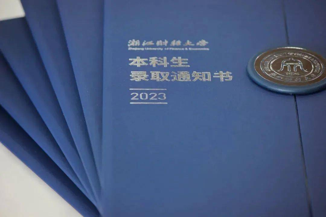 Zhejiang University of Finance and Economics_Zhejiang University of Science and Technology admission letter design_Hangzhou University of Electronic Science and Technology admission letter features