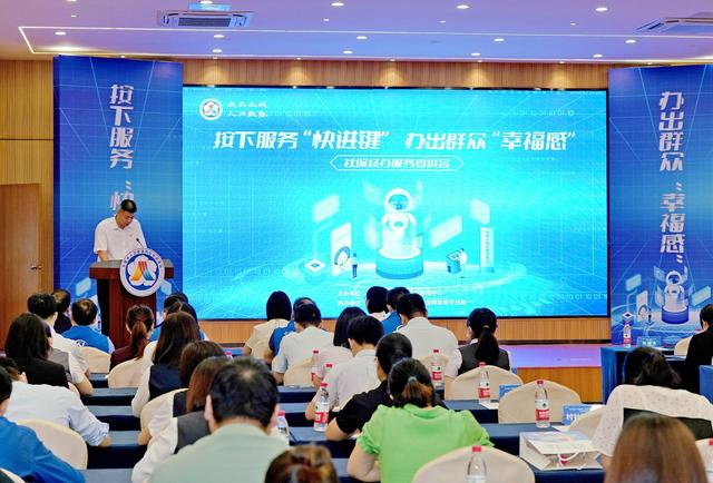 Guangdong Provincial Social Security Fund Administration Website_Dongguan Social Security Fund Center_Social Security Agency Service Seminar