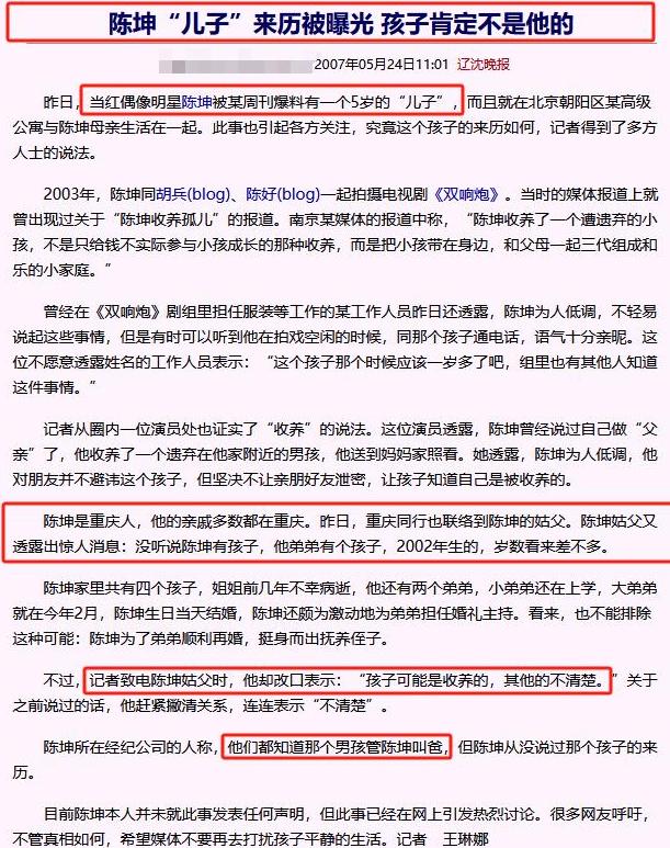 Video of Chen Kun and Dong Jie getting married_Chen Kun and Dong Jie are together_