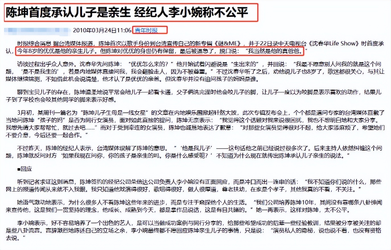 Video of Chen Kun and Dong Jie getting married__Chen Kun and Dong Jie are together