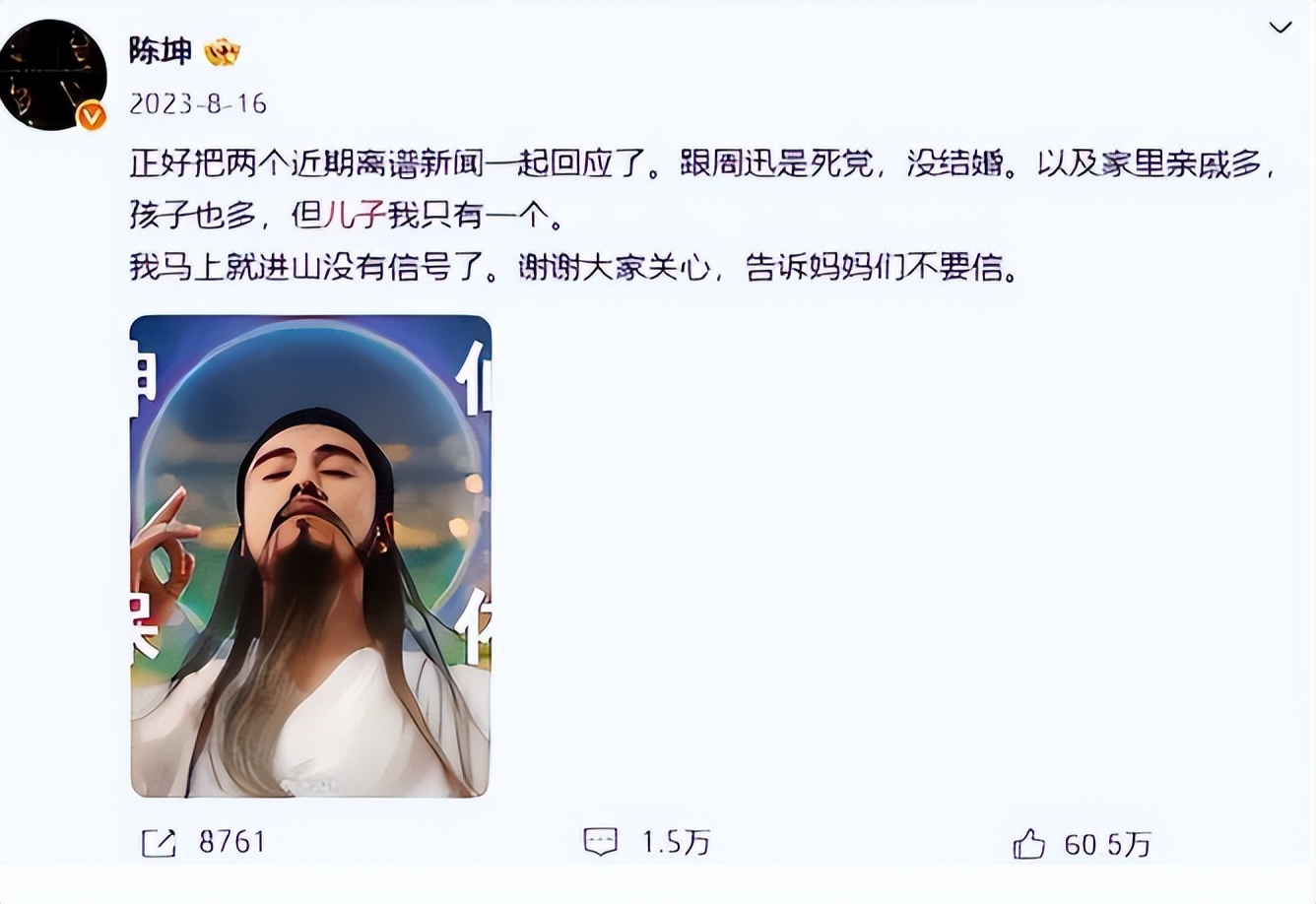 Video of Chen Kun and Dong Jie getting married__Chen Kun and Dong Jie are together