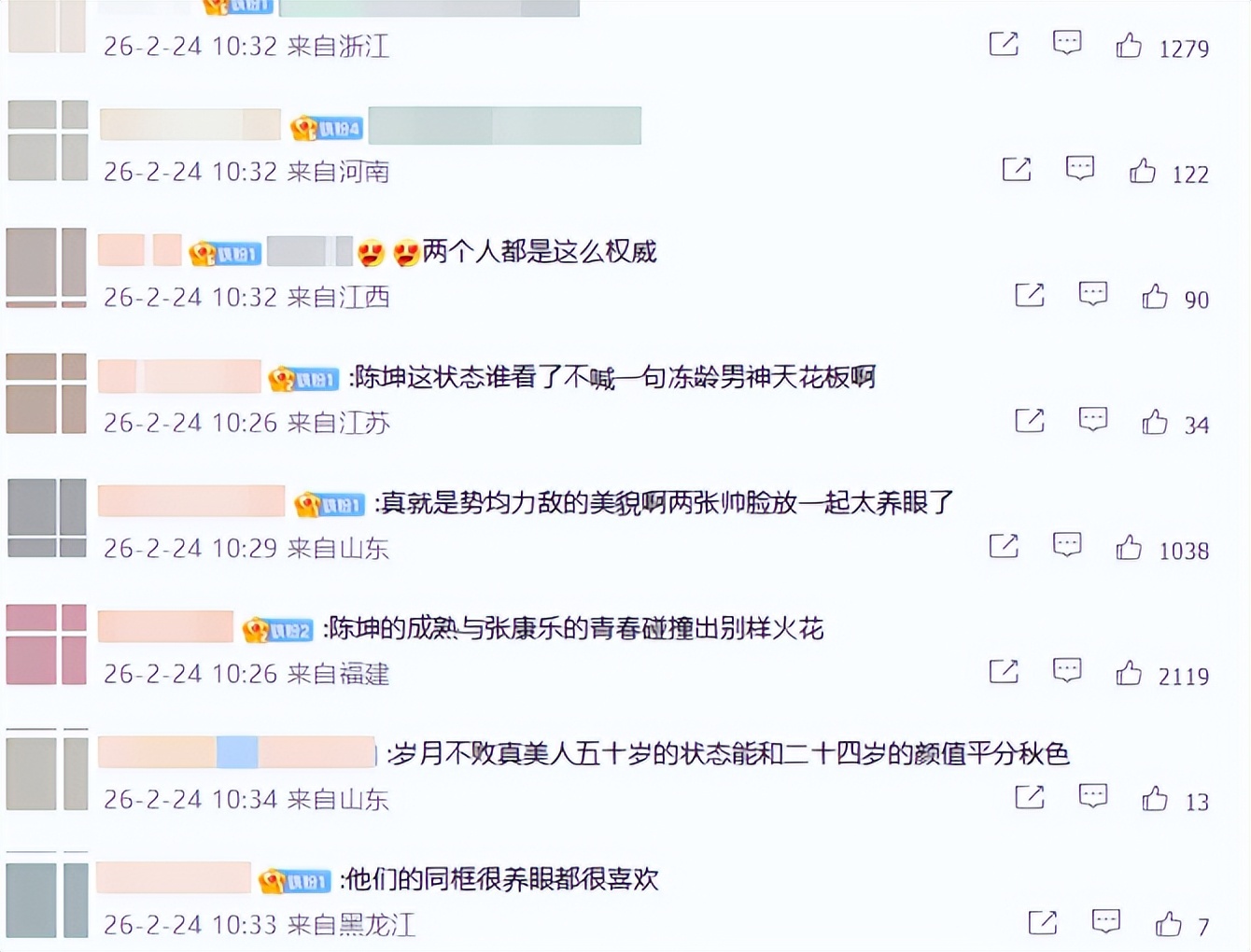 Video of Chen Kun and Dong Jie getting married__Chen Kun and Dong Jie are together