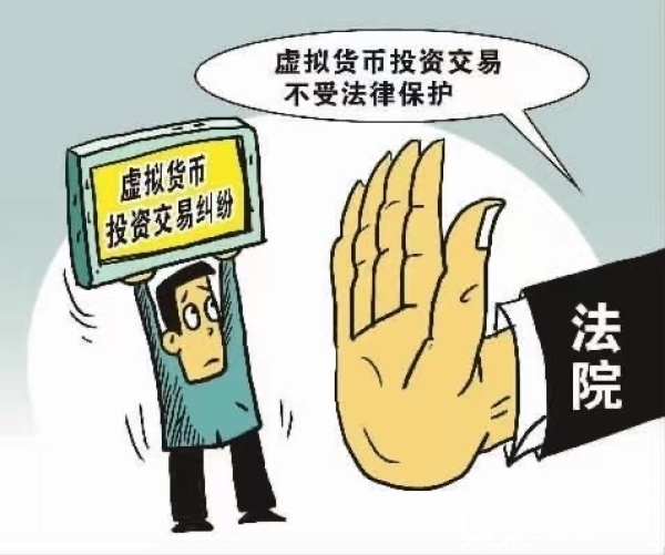 Nantong virtual currency fraud case_Virtual currency investment scam_Virtual currency