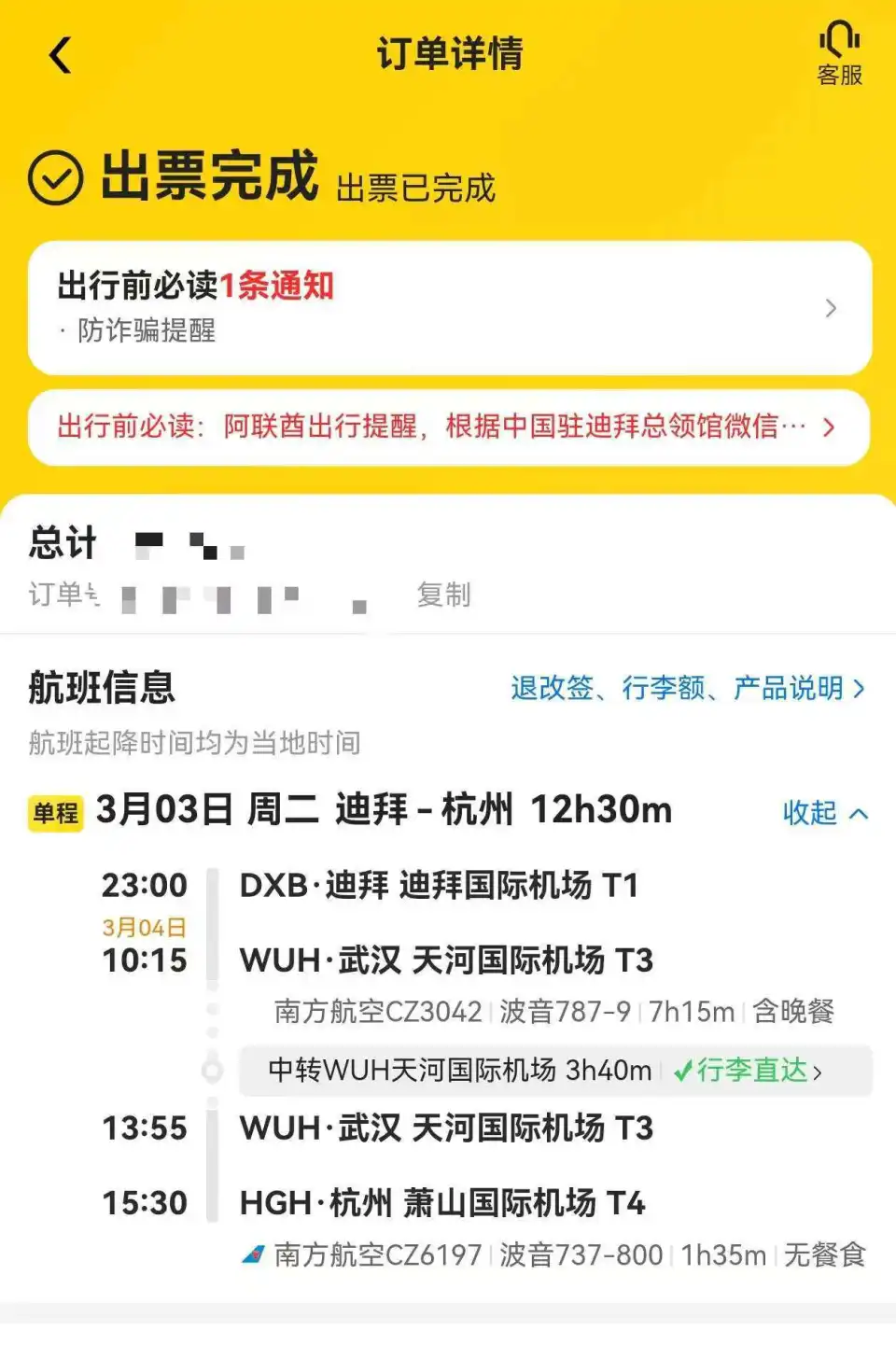 _Dubai Dongfeng Missile_China sells Dubai Missile