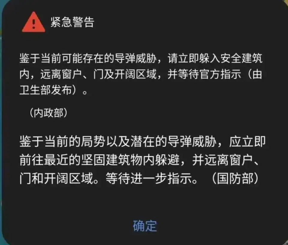 China sells Dubai Missile_Dubai Dongfeng Missile_