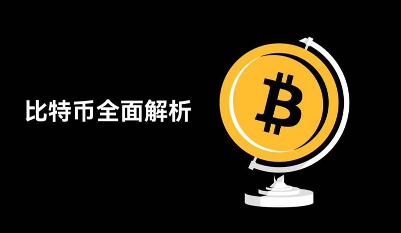 The Complete Guide To Bitcoin In 2025: From Entry To Advanced, Learn How To Get Bitcoin-Lijin Finance