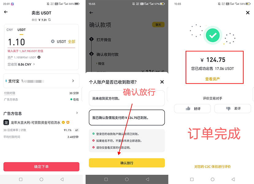How to obtain Bitcoin_Bitcoin price on October 30_Bitcoin transaction process