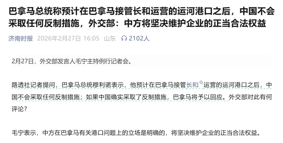 A head-on collision with psychology_Pana Panama