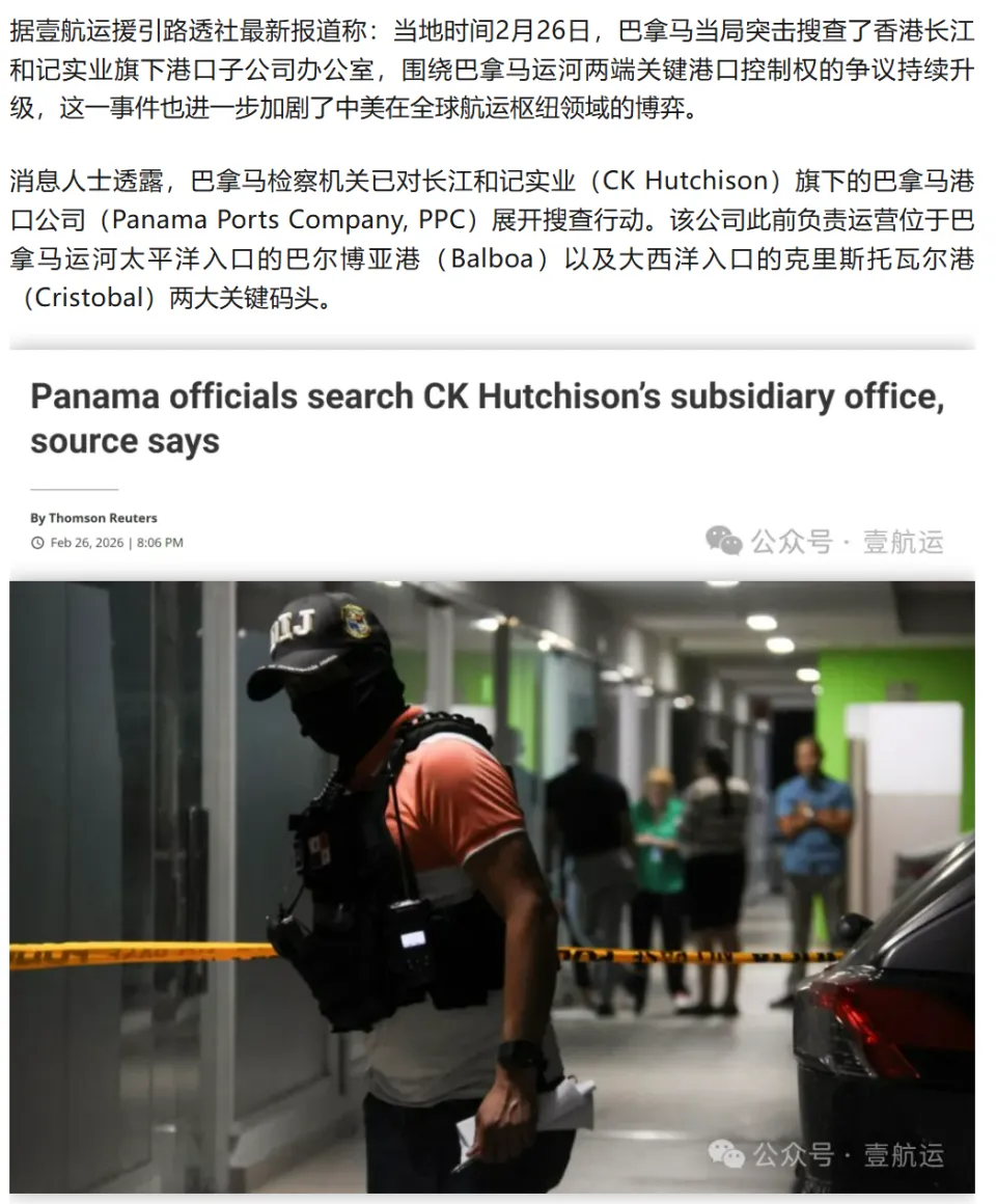 A head-on collision with psychology_Pana Panama_