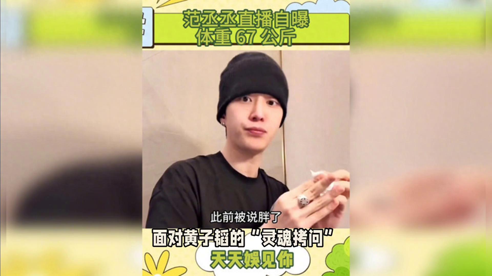 Fan Chengcheng’s Sudden Weight Loss Attracts Attention! Health Is A Red Light Under High-intensity Work-Lijin Finance