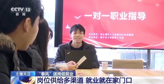 Live broadcasting and company visits help people find jobs "at their doorsteps" to create a "combination punch"_ Live broadcasts and company visits to help people find jobs "at home" are a "combination punch" _ Live broadcasts and company visits to help people find jobs "at home" are a "combination punch" __ Live broadcasts and company visits to help people find jobs "at home" are a "combination punch"