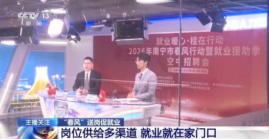 Live broadcasting and company visits help people find jobs "at their doorsteps", creating a "combination punch" __ Live broadcasts and company visits to help people find jobs "at home" are a "combination punch"