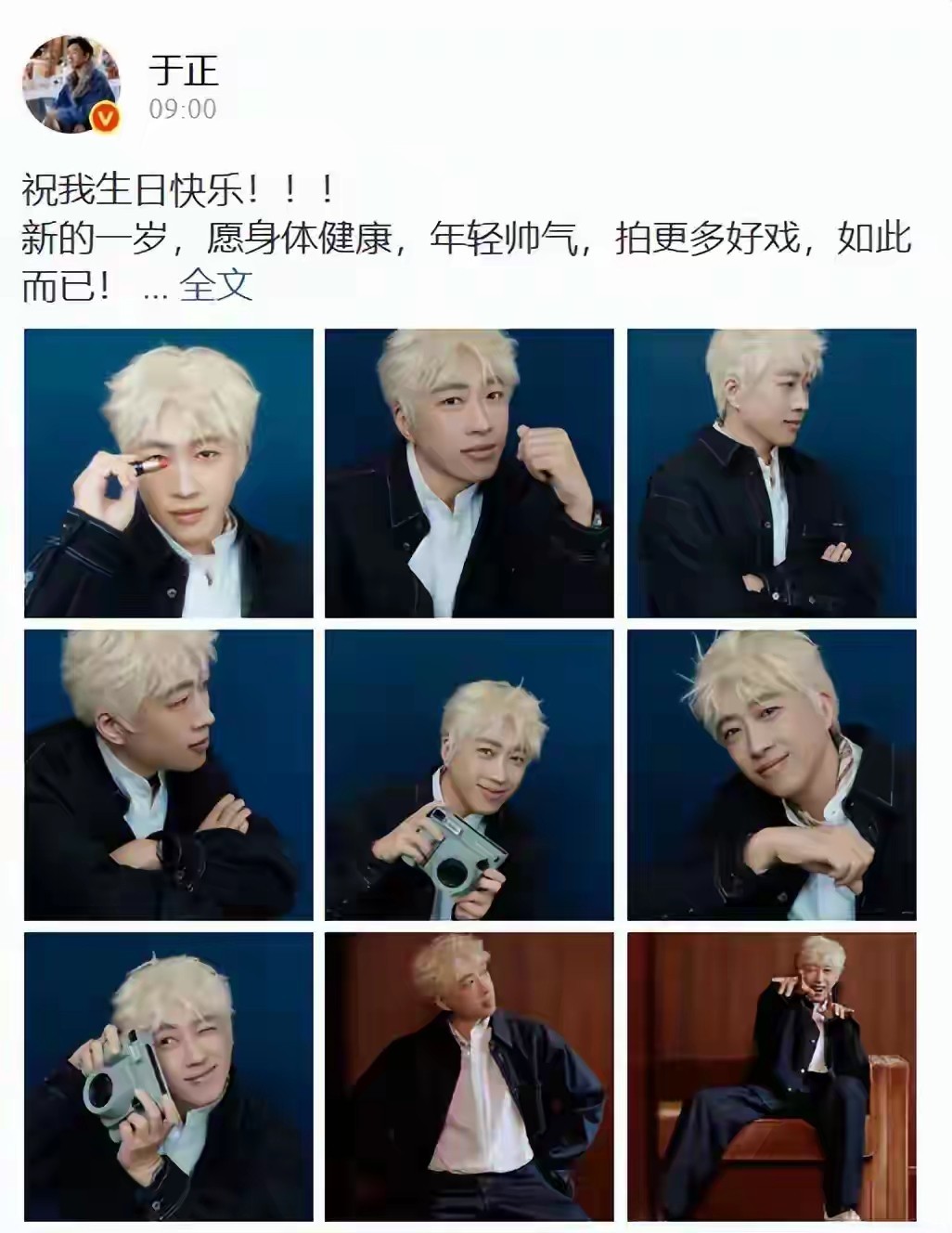 _ Yu Zheng’s favorite fresh meat __ Yu Zheng’s favorite fresh meat