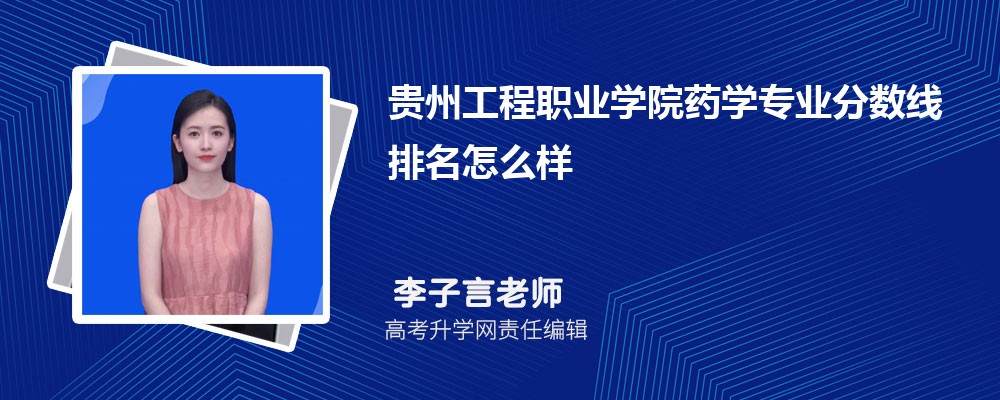 Guizhou University of Finance and Economics Huaxi New Campus_Guizhou's top ten universities_Guizhou Qiannan University of Science and Technology Chongqing admission scores