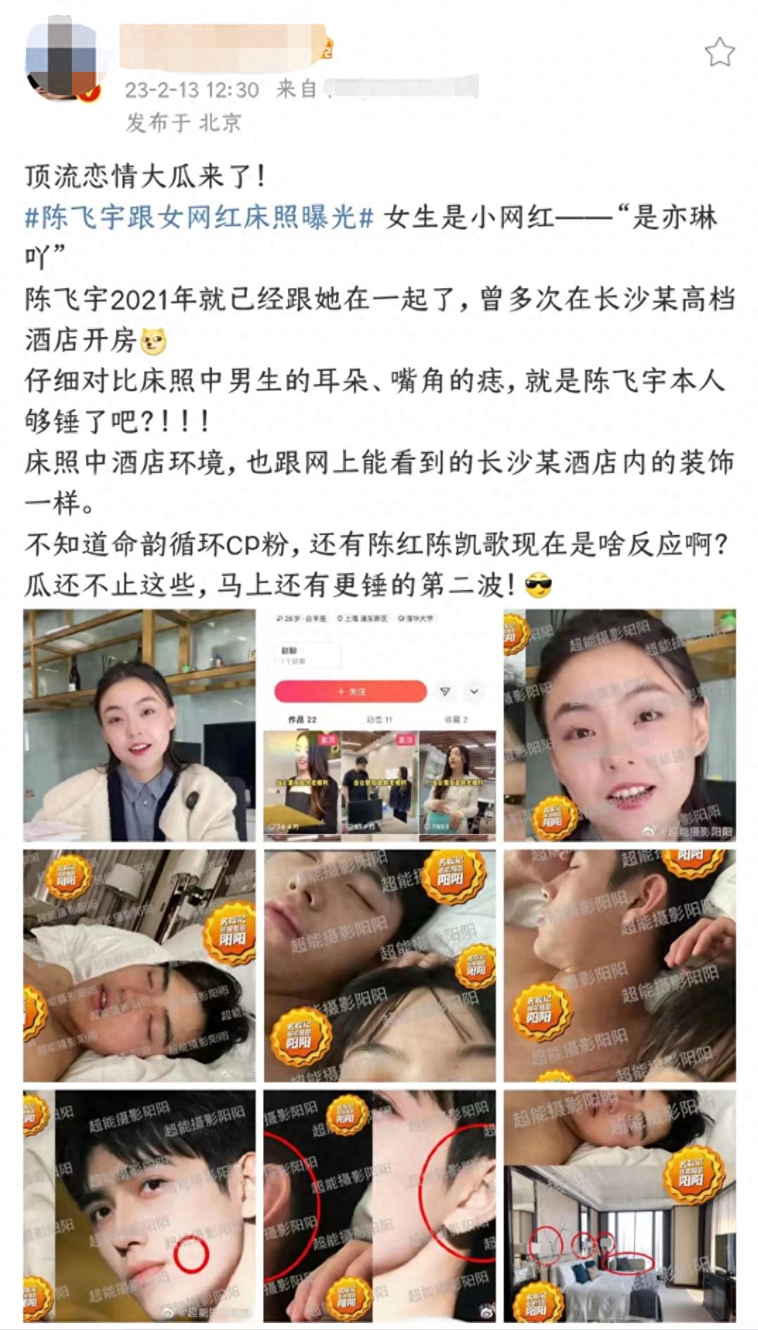 Intimate Bed Photos Of Chen Feiyu And His Internet Celebrity Girlfriend Were Exposed. The Woman Is Actually A Married Station Lady?-Lijin Finance
