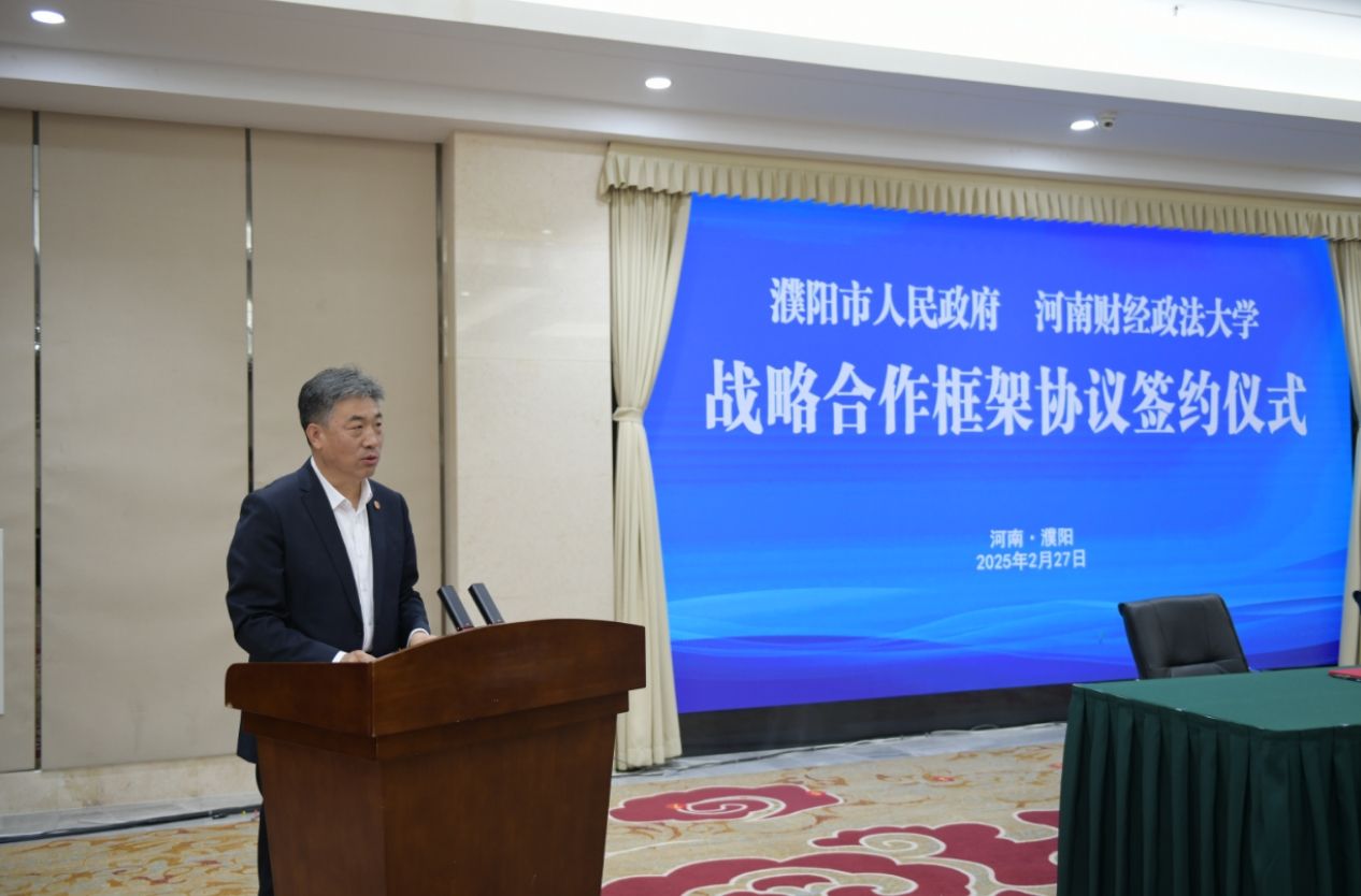 A Delegation Led By Si Linsheng From Henan University Of Finance And Economics Went To Puyang For Inspection And Signed A Strategic Cooperation Agreement-Lijin Finance