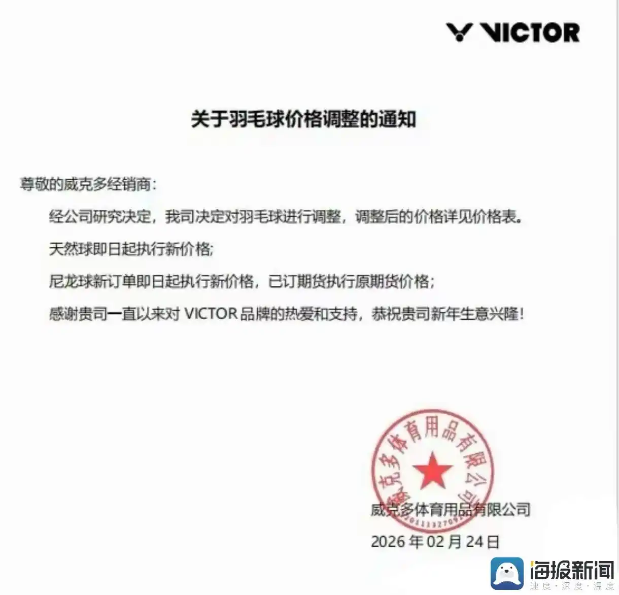 Various Mainstream Brands Of Badminton Are Now At The Lowest Price In The Past 365 Days, Come And Buy Now-Lijin Finance