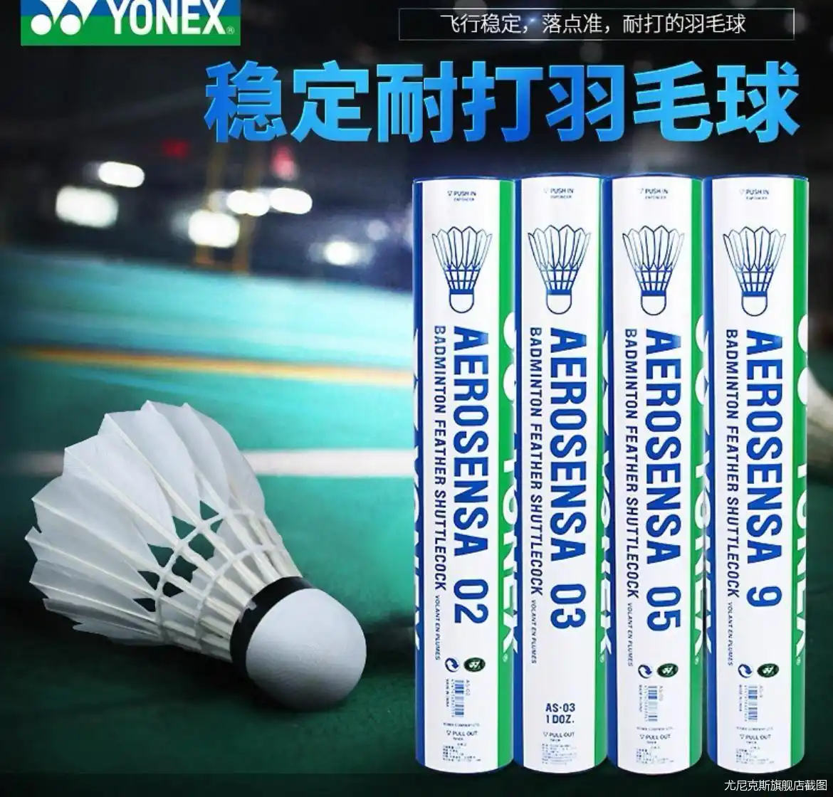 Analysis of the reasons for the price increase of Yonex badminton_The price of raw materials in the badminton industry has increased_Many types of badminton are now at the "lowest price in the past 365 days"