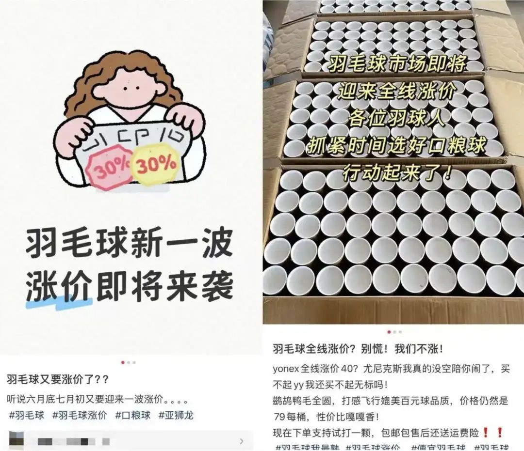 Many types of badminton are now at the "lowest price in the past 365 days"_Yonex badminton price increase_Analysis of the reason for the price increase of badminton