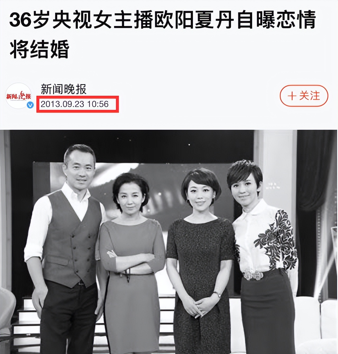 Ouyang Xia Dan's love life_Ouyang Xia Dan's family information_Ouyang Xia Dan's divorce rumors