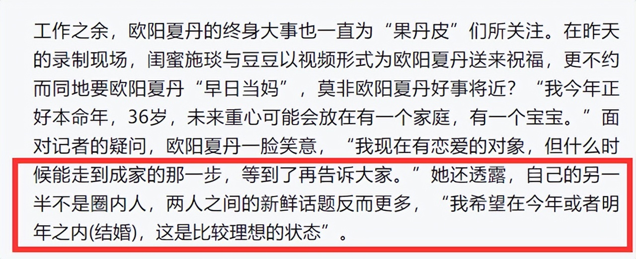 Ouyang Xia Dan's love life_Ouyang Xia Dan's divorce rumors_Ouyang Xia Dan's family information