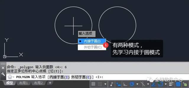 CAD polygon drawing tutorial_Polygon command usage_polygon