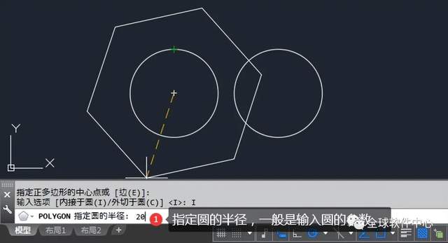 CAD polygon drawing tutorial_polygon_Polygon command usage