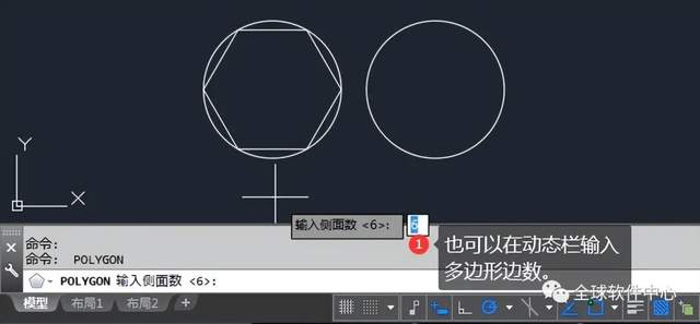CAD polygon drawing tutorial_polygon_Polygon command usage