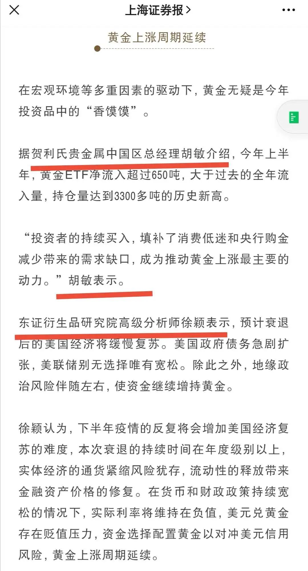 Financial news topic selection skills_Current affairs reporters and financial reporters_Financial news interview principles