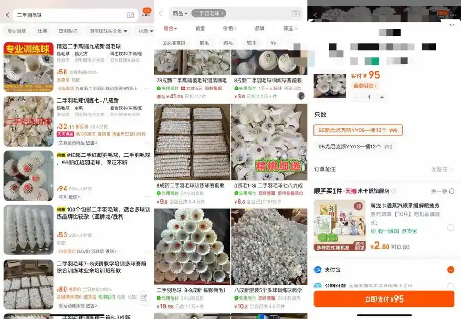 Badminton prices have increased more than gold_Second-hand badminton sales are hot_Many types of badminton are now at the "lowest price in the past 365 days"