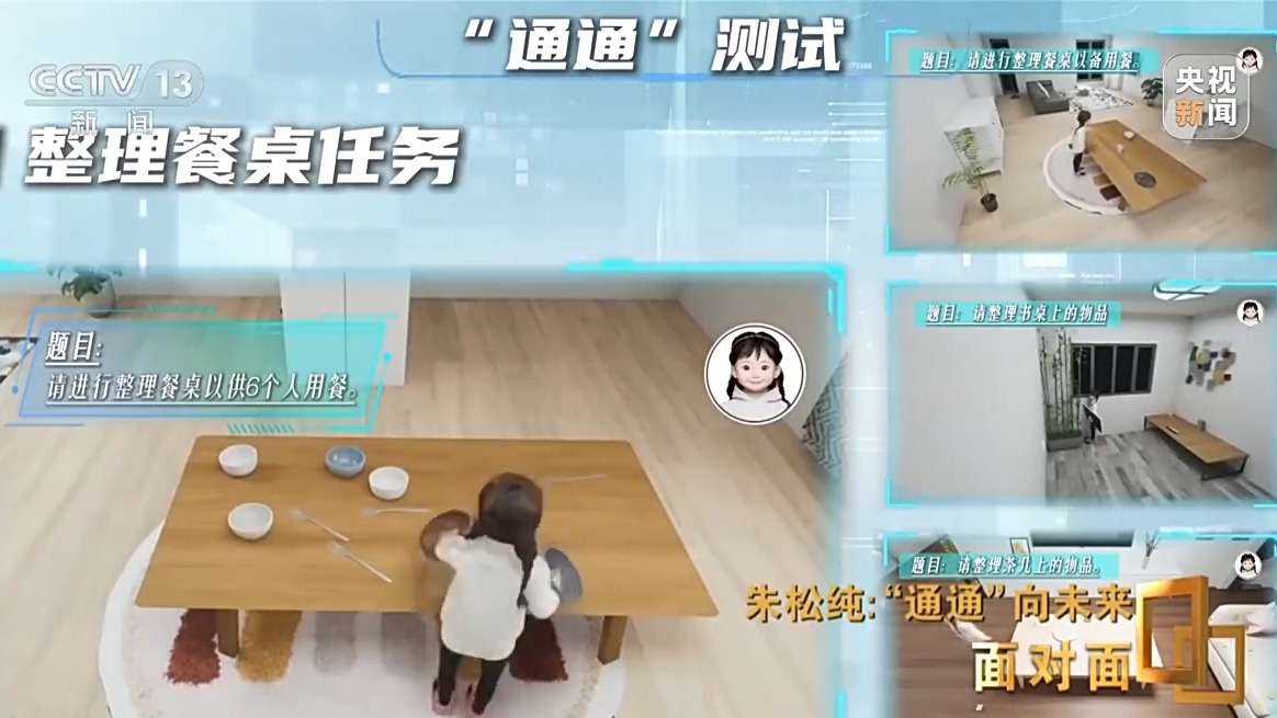 _The latest progress in general artificial intelligence_artificial intelligence human brain