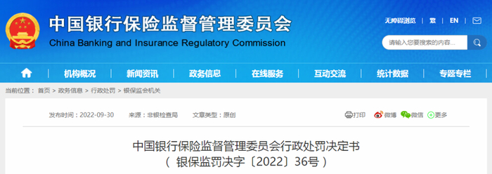 Rebate_Insurance rebate penalties_Supervision of life insurance violations