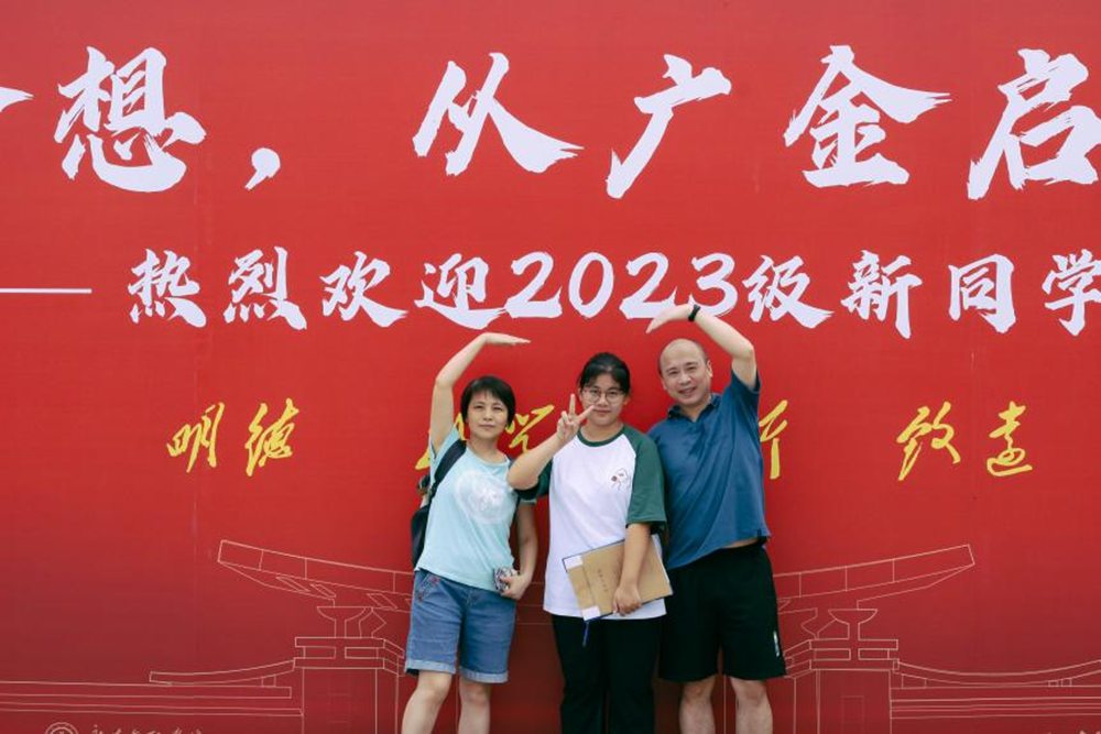 Guangdong University of Finance dormitory pictures_Guangdong University of Finance 2023 freshmen orientation_Guangdong University of Finance freshmen registration process