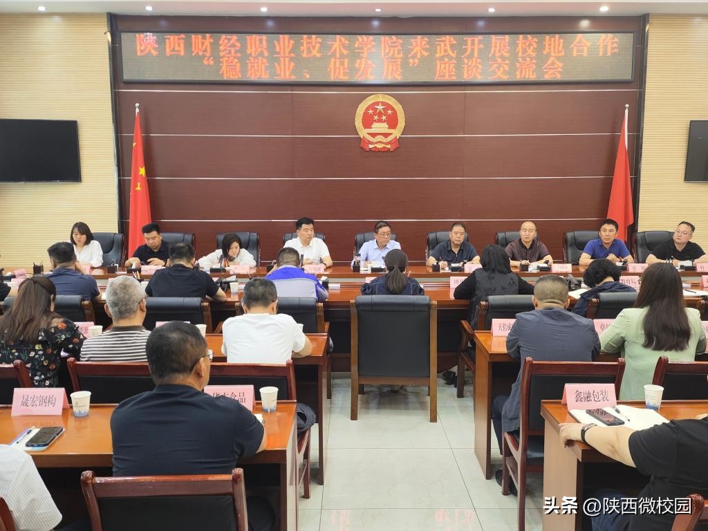 Personnel Office of Shaanxi Vocational and Technical College of Finance and Economics_Shaanxi Vocational and Technical College of Finance and Economics